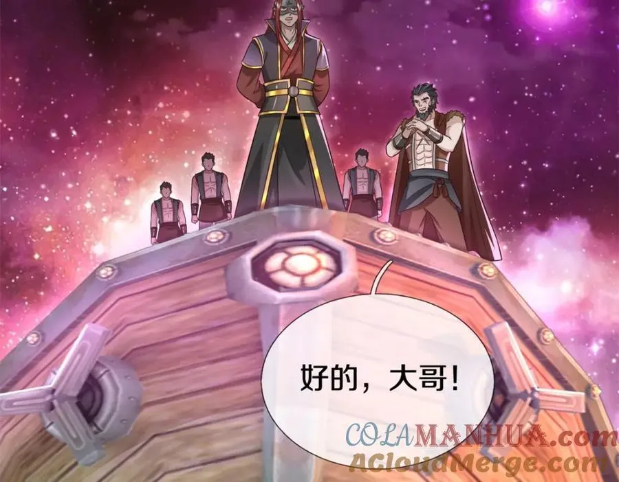 第151话 无人招惹 第53页