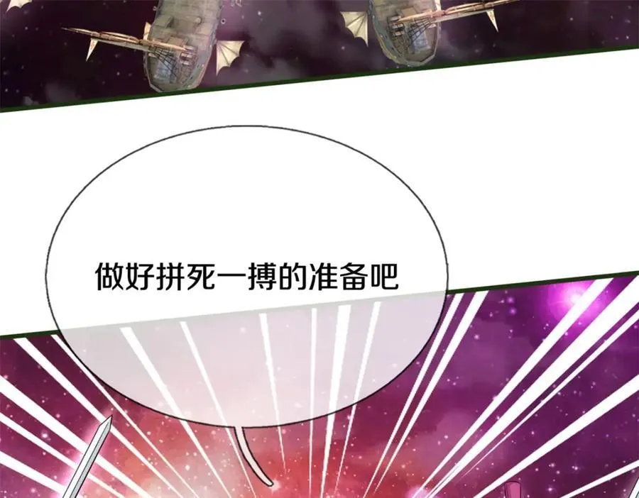 第151话 无人招惹 第58页