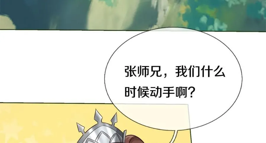 第151话 无人招惹 第63页