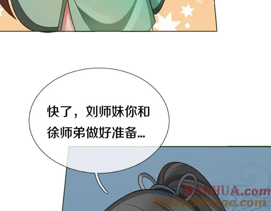 第151话 无人招惹 第65页