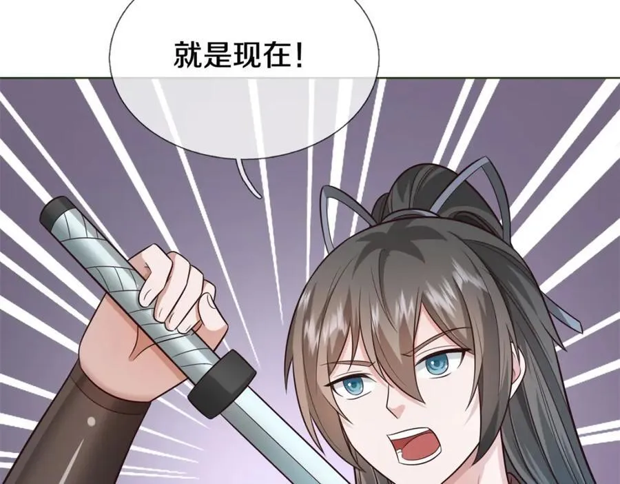 第151话 无人招惹 第68页