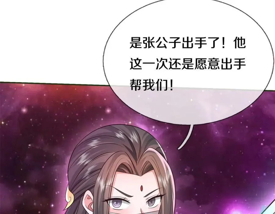第151话 无人招惹 第80页