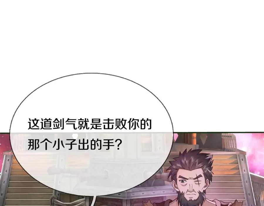 第151话 无人招惹 第86页