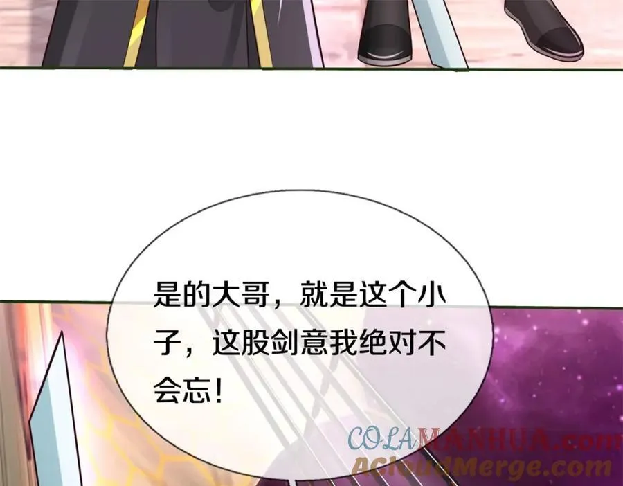 第151话 无人招惹 第89页