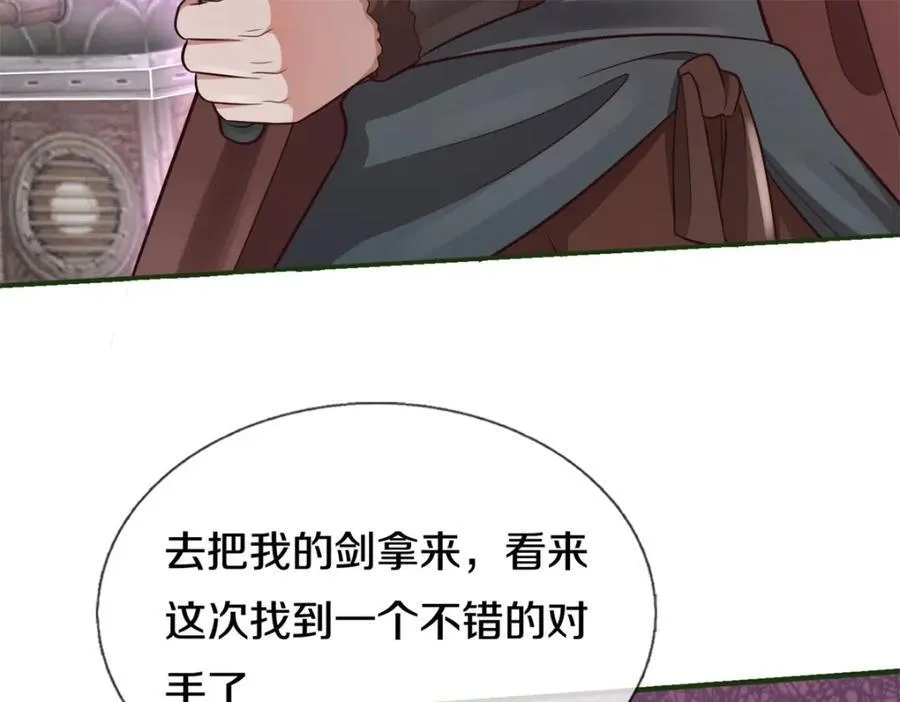 第151话 无人招惹 第92页