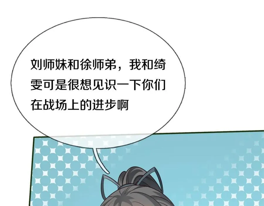 第151话 无人招惹 第103页