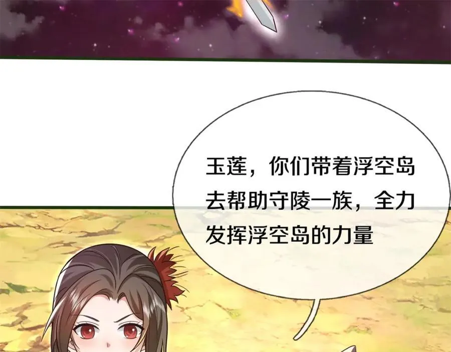 第151话 无人招惹 第111页