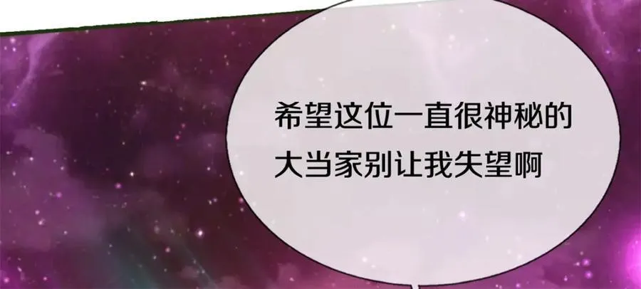 第151话 无人招惹 第116页