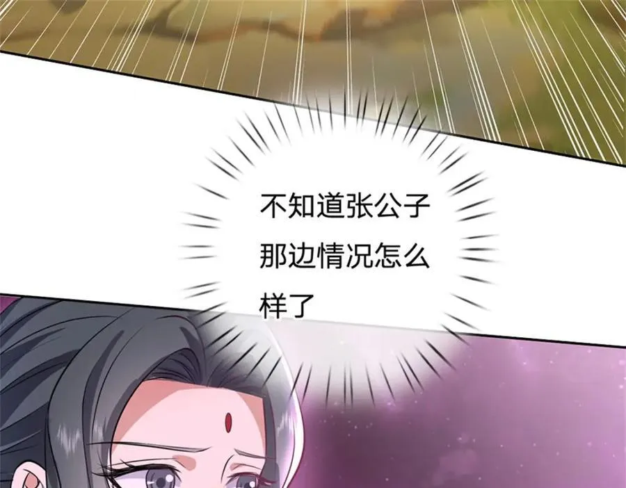 第152话 延续对局 第7页