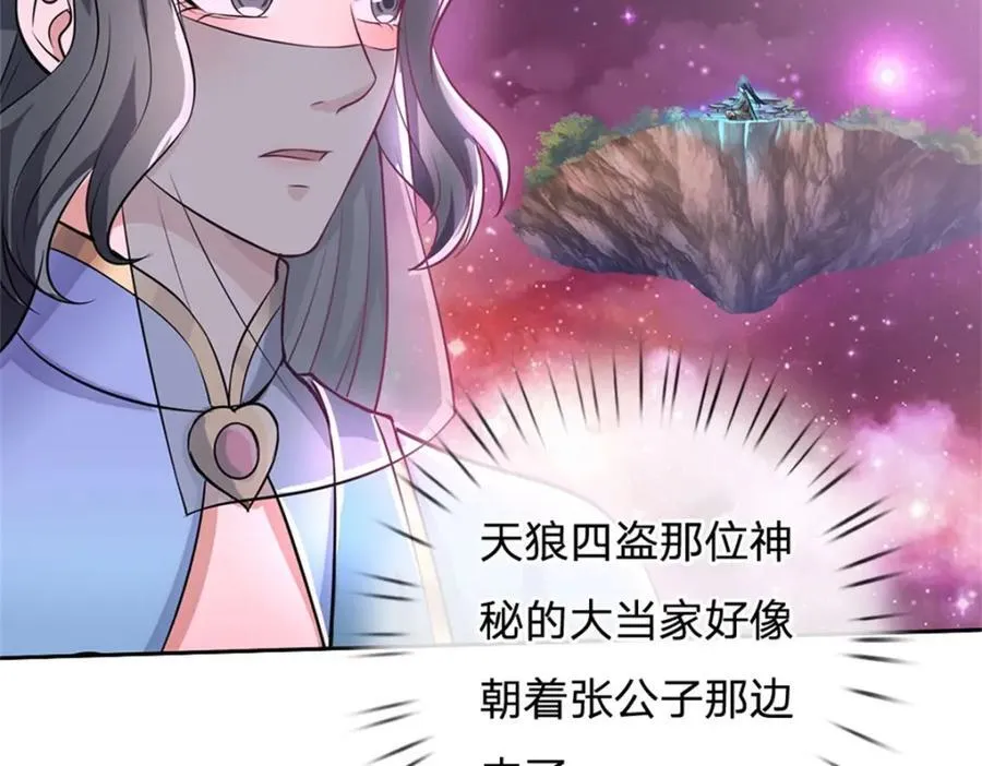 第152话 延续对局 第8页