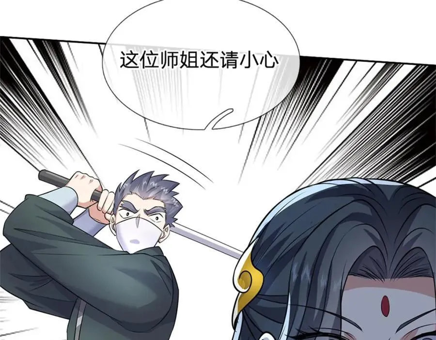 第152话 延续对局 第10页