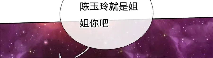 第152话 延续对局 第15页