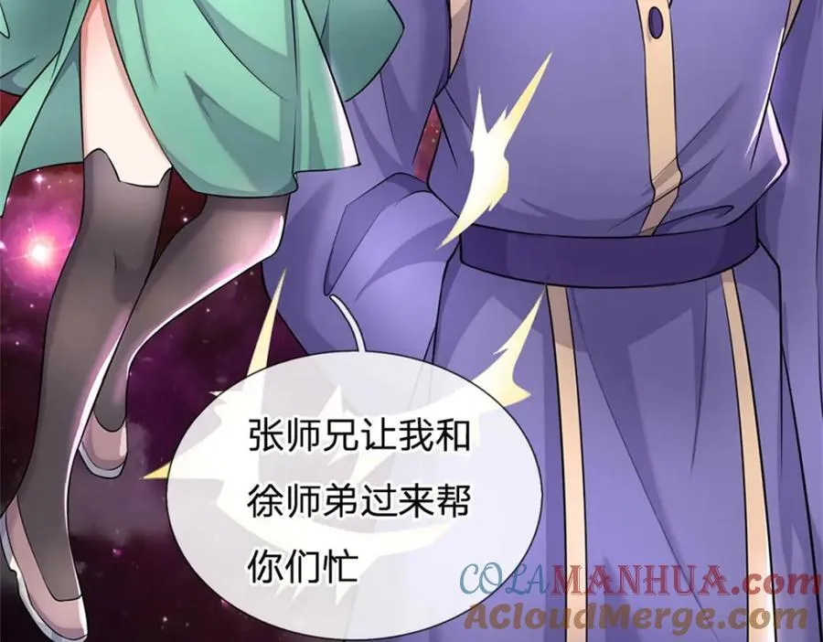 第152话 延续对局 第17页