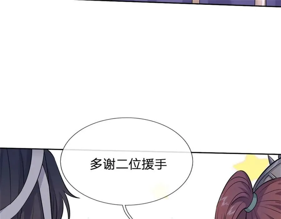 第152话 延续对局 第19页