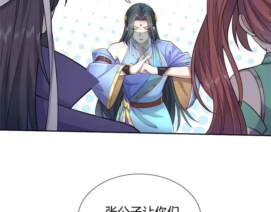 第152话 延续对局 第20页