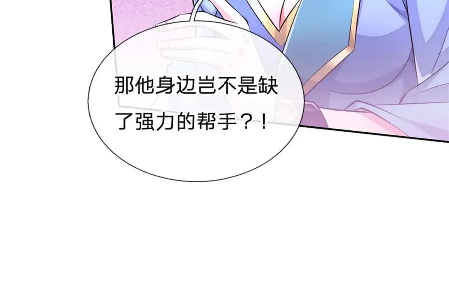第152话 延续对局 第23页