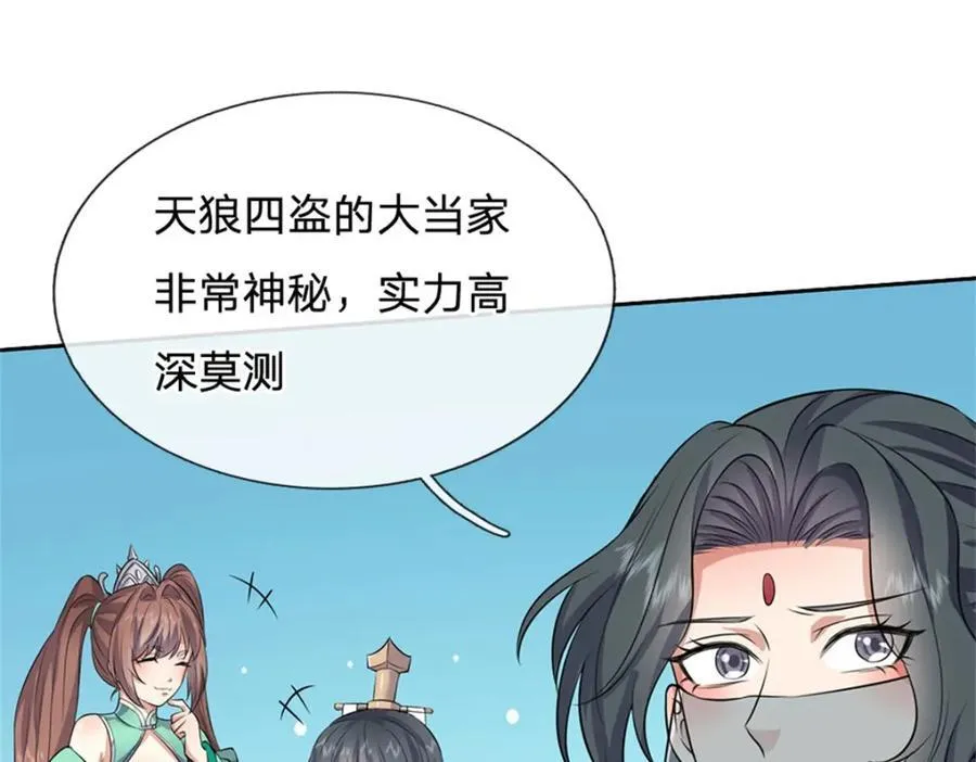 第152话 延续对局 第24页