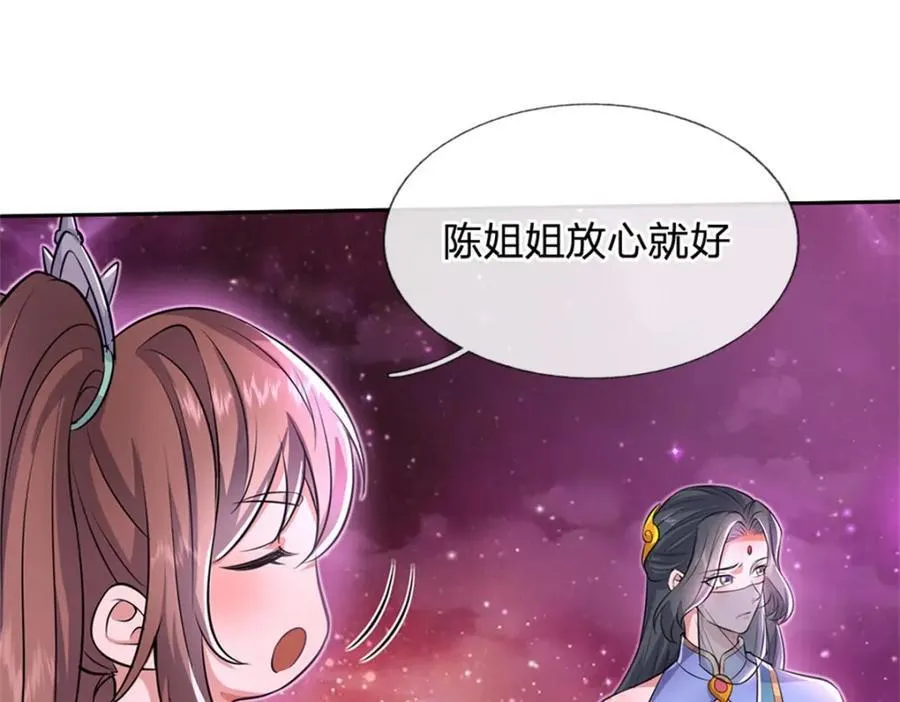 第152话 延续对局 第27页