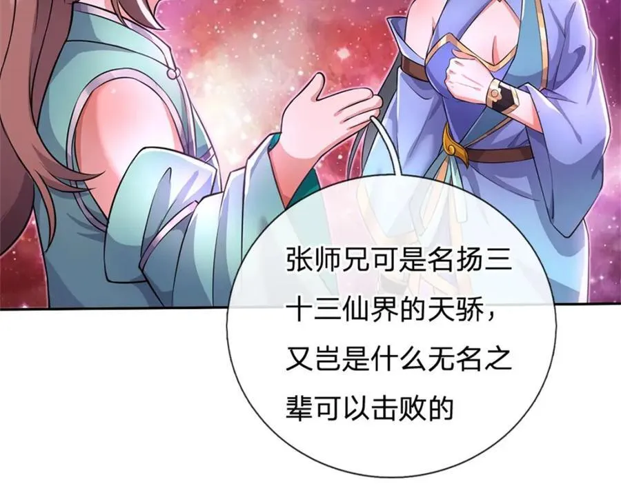 第152话 延续对局 第28页