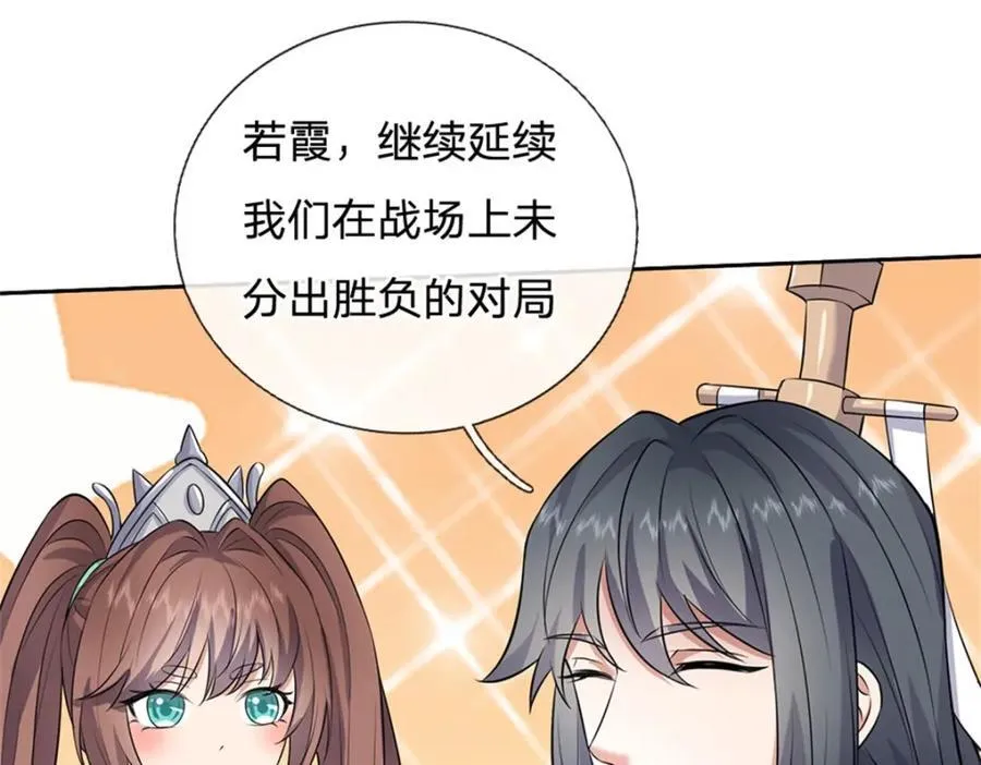 第152话 延续对局 第30页