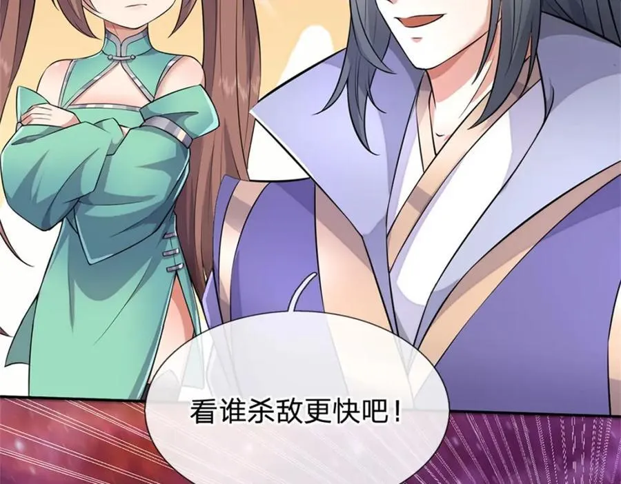 第152话 延续对局 第31页