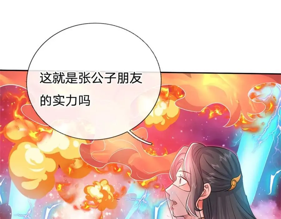 第152话 延续对局 第43页