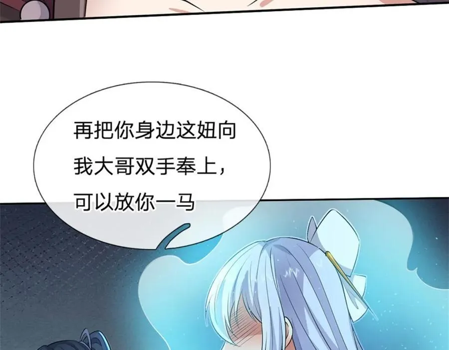 第152话 延续对局 第55页