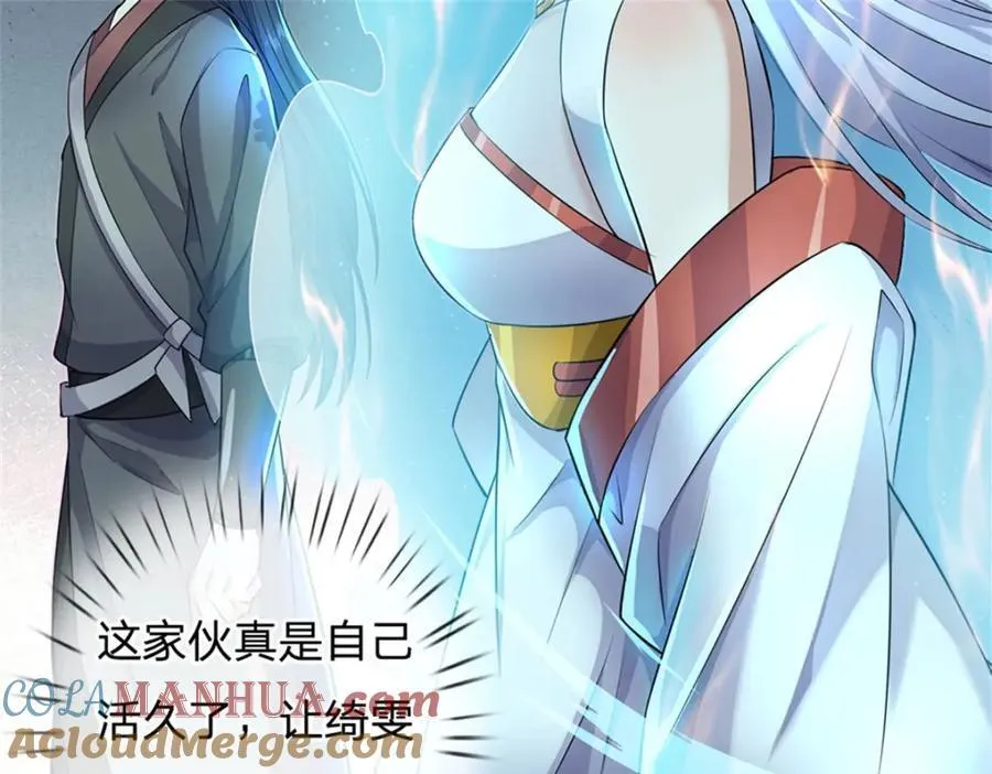 第152话 延续对局 第57页