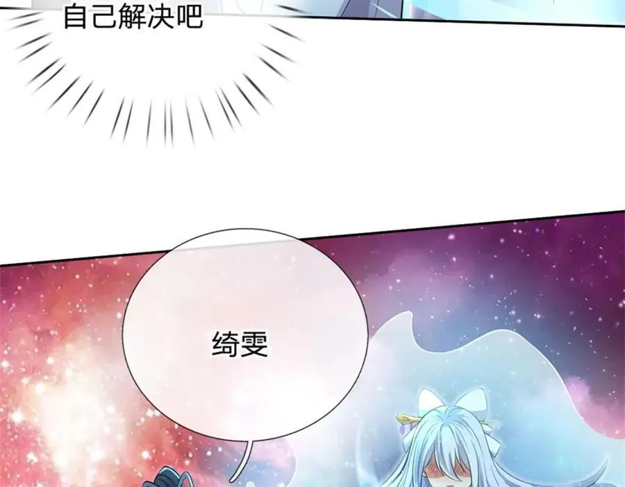 第152话 延续对局 第58页