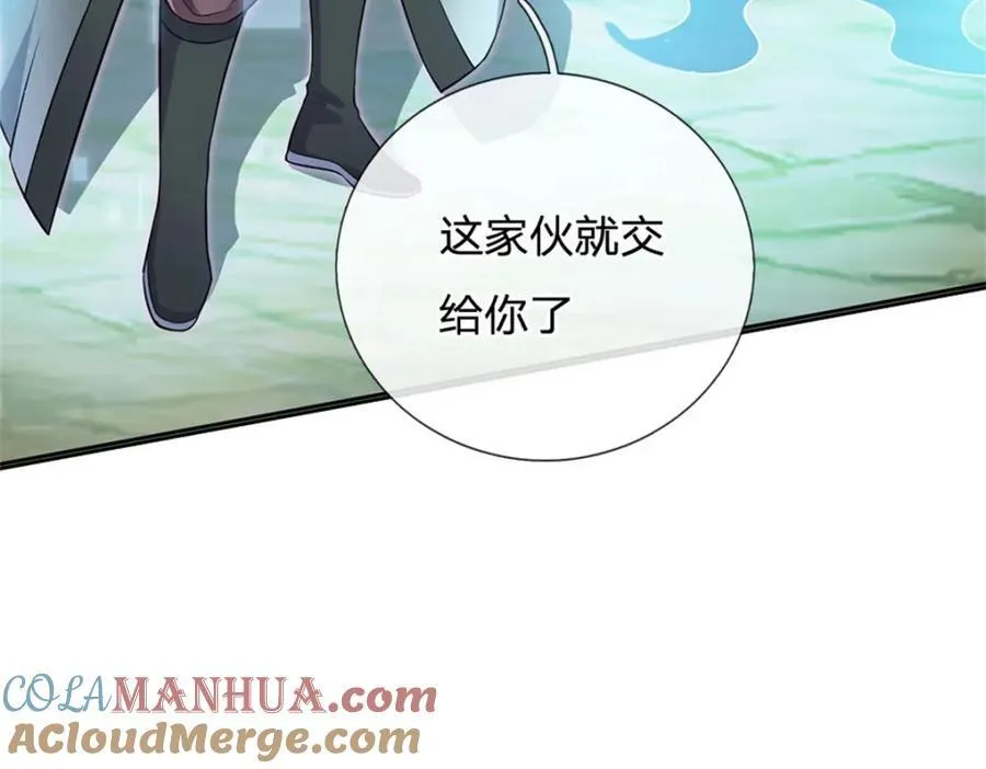 第152话 延续对局 第61页