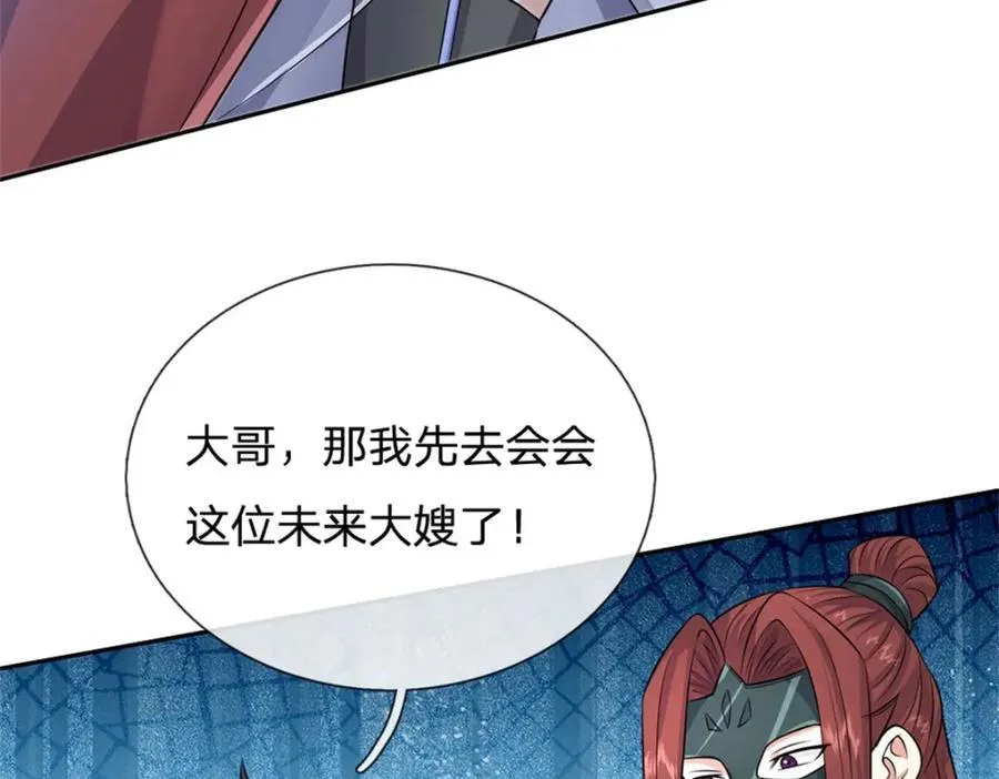 第152话 延续对局 第70页