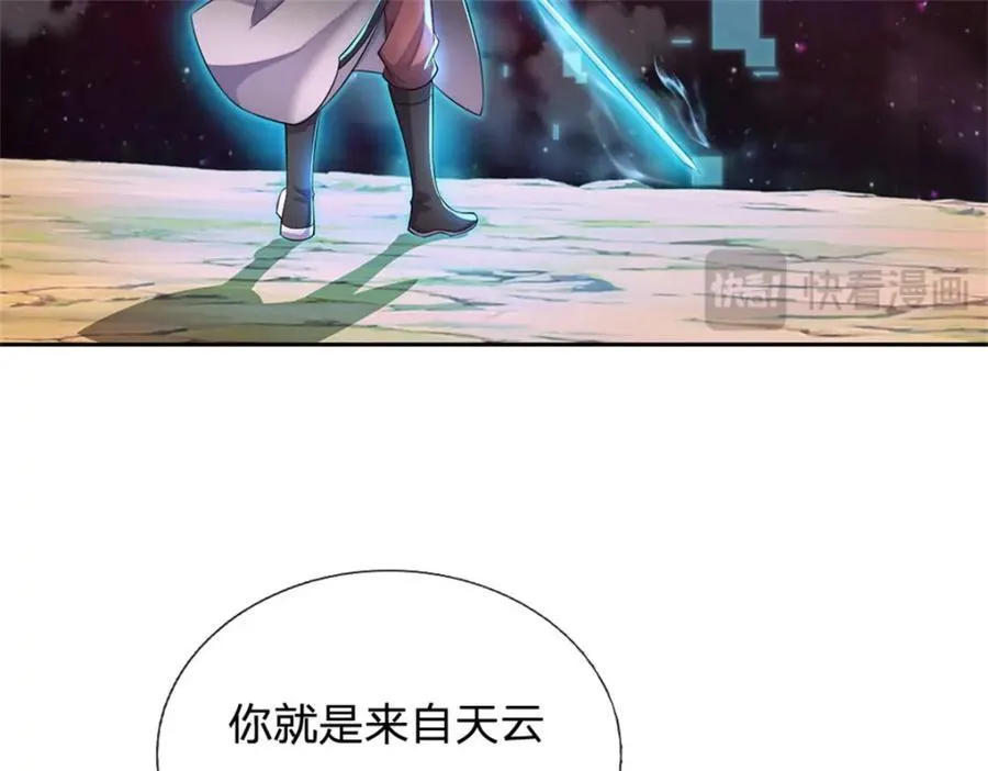 第152话 延续对局 第75页