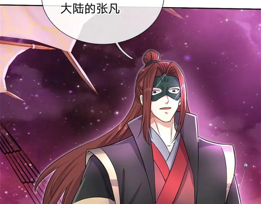 第152话 延续对局 第76页