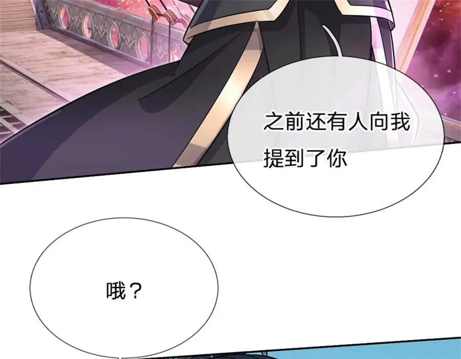 第152话 延续对局 第78页