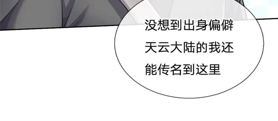 第152话 延续对局 第80页