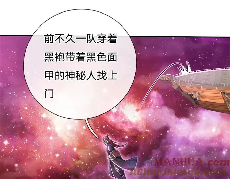 第152话 延续对局 第81页