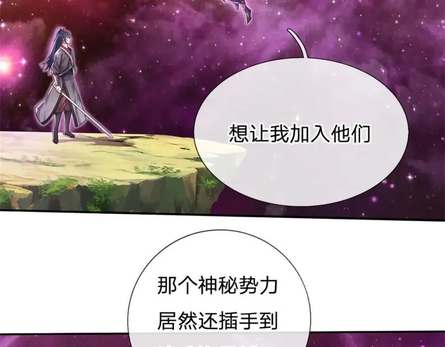 第152话 延续对局 第82页