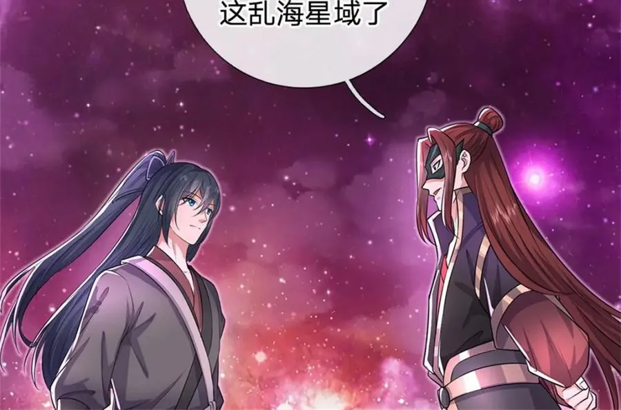 第152话 延续对局 第83页