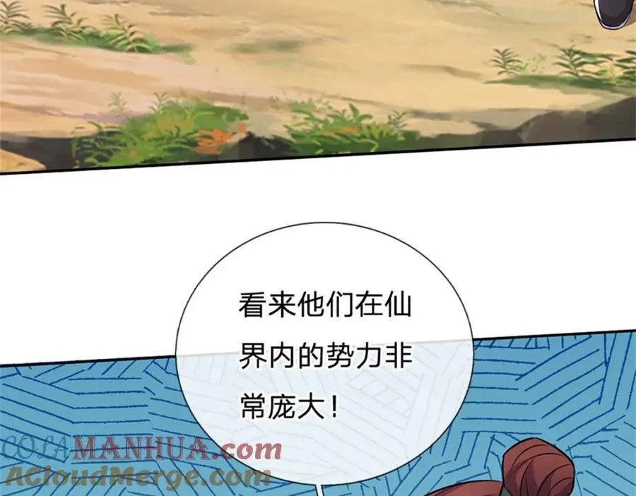 第152话 延续对局 第85页
