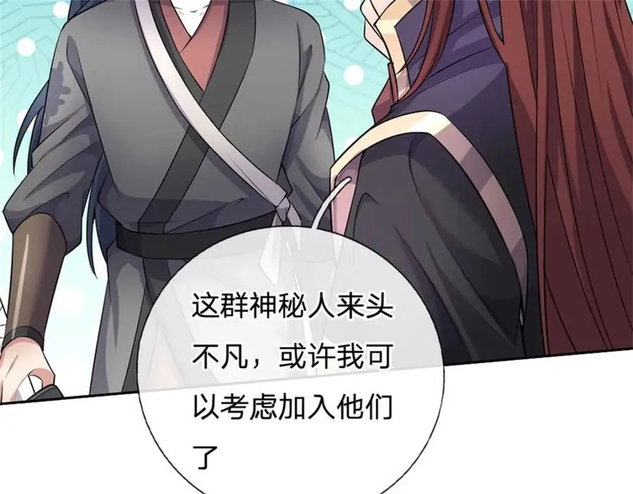 第152话 延续对局 第87页