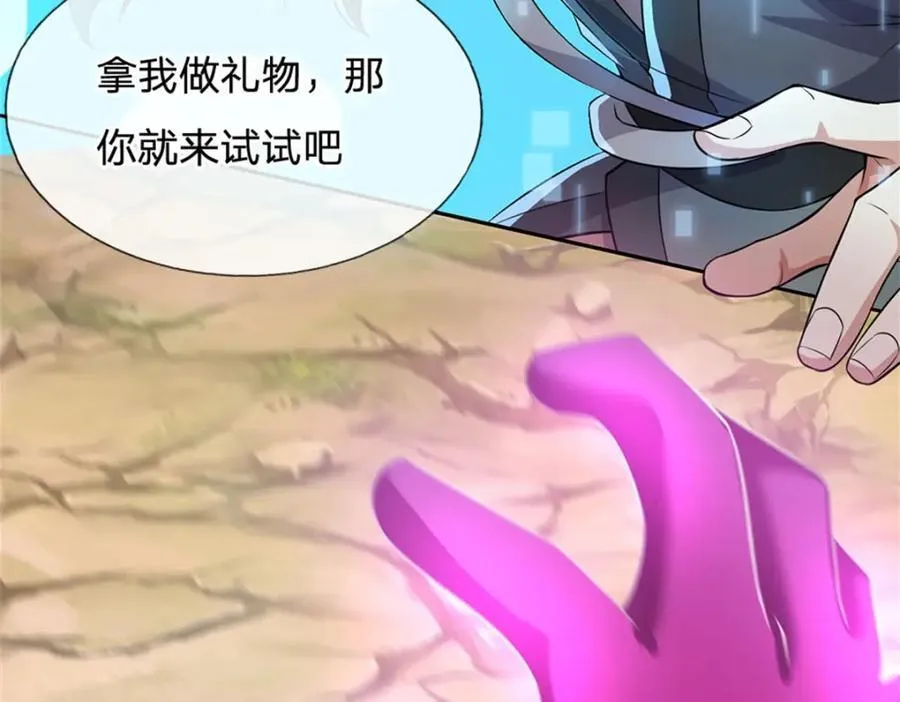 第152话 延续对局 第94页