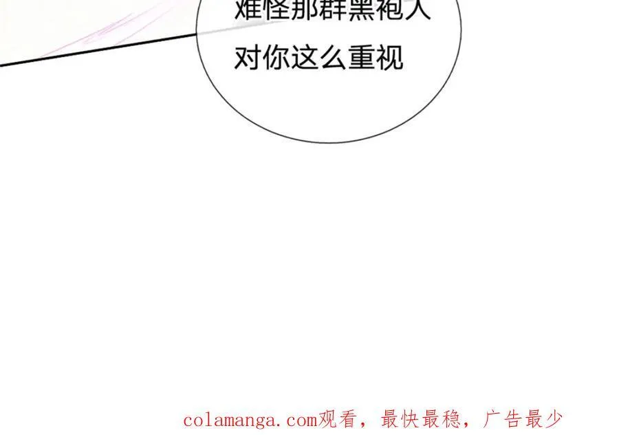 第152话 延续对局 第103页