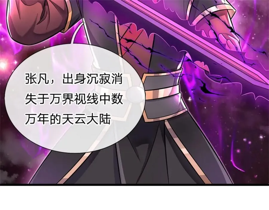 第153话 自求多福 第6页