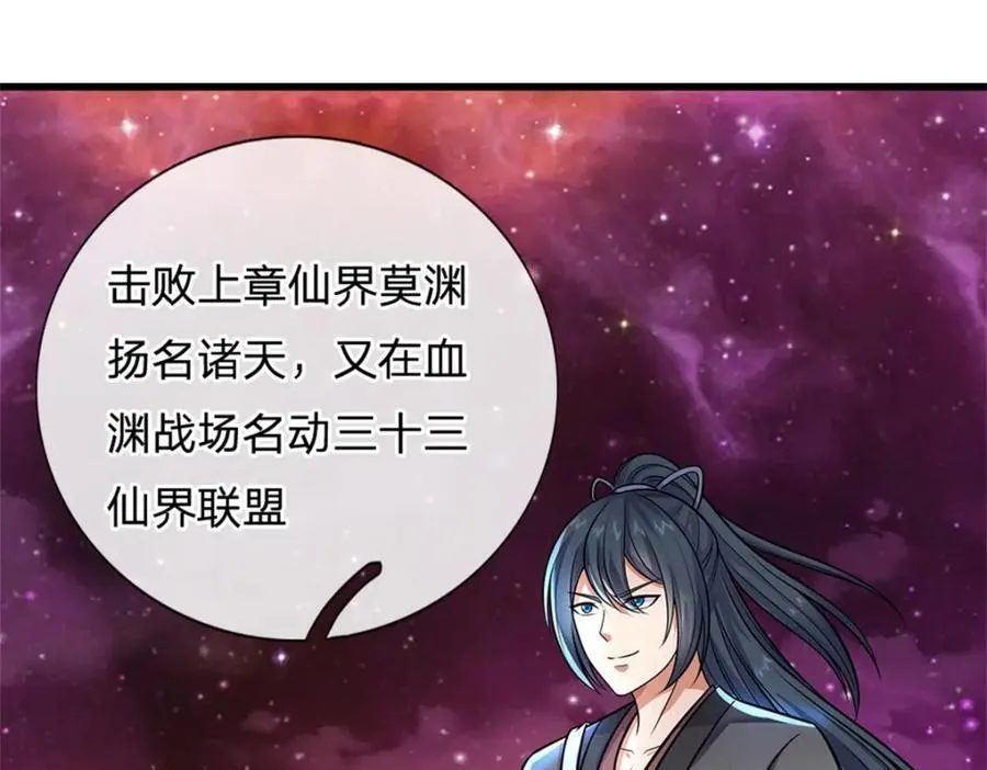 第153话 自求多福 第7页