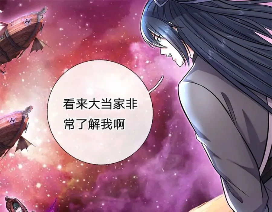 第153话 自求多福 第12页