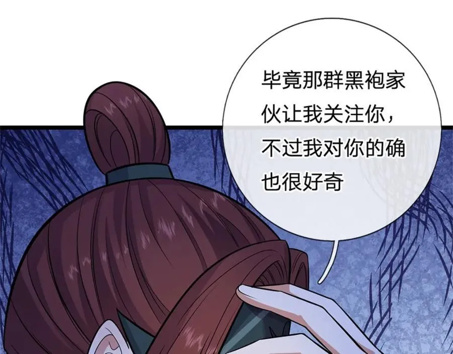 第153话 自求多福 第15页