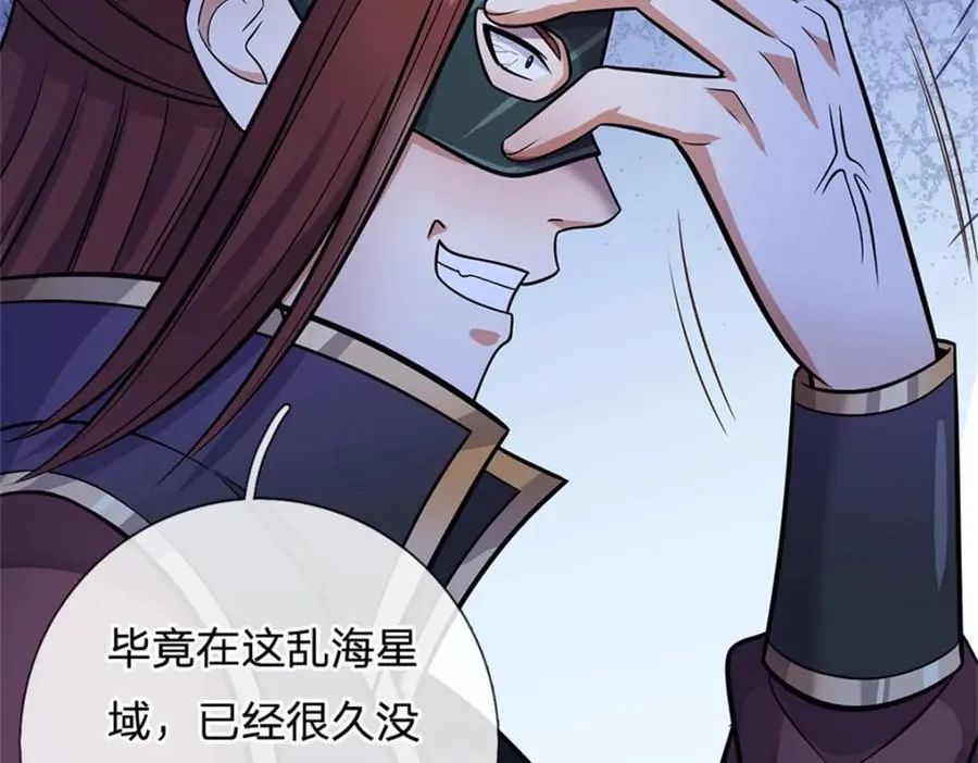 第153话 自求多福 第16页