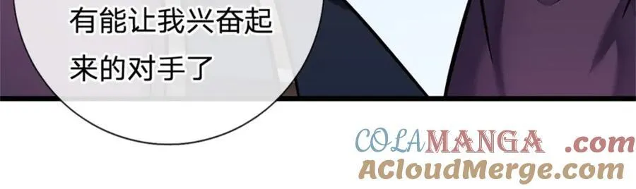 第153话 自求多福 第17页