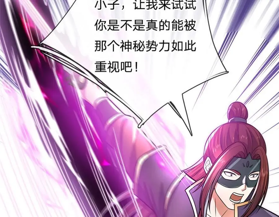 第153话 自求多福 第19页