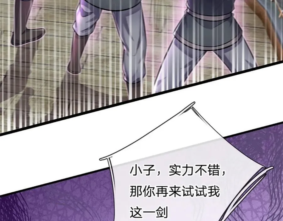 第153话 自求多福 第34页